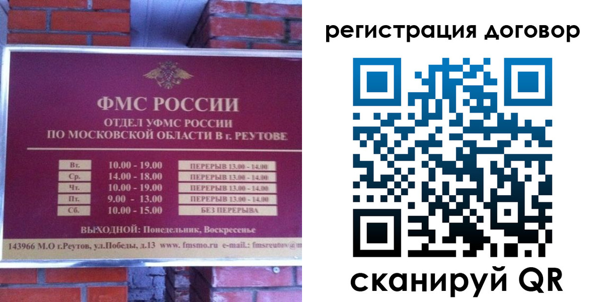 прописка иностранных граждан в Ачинске