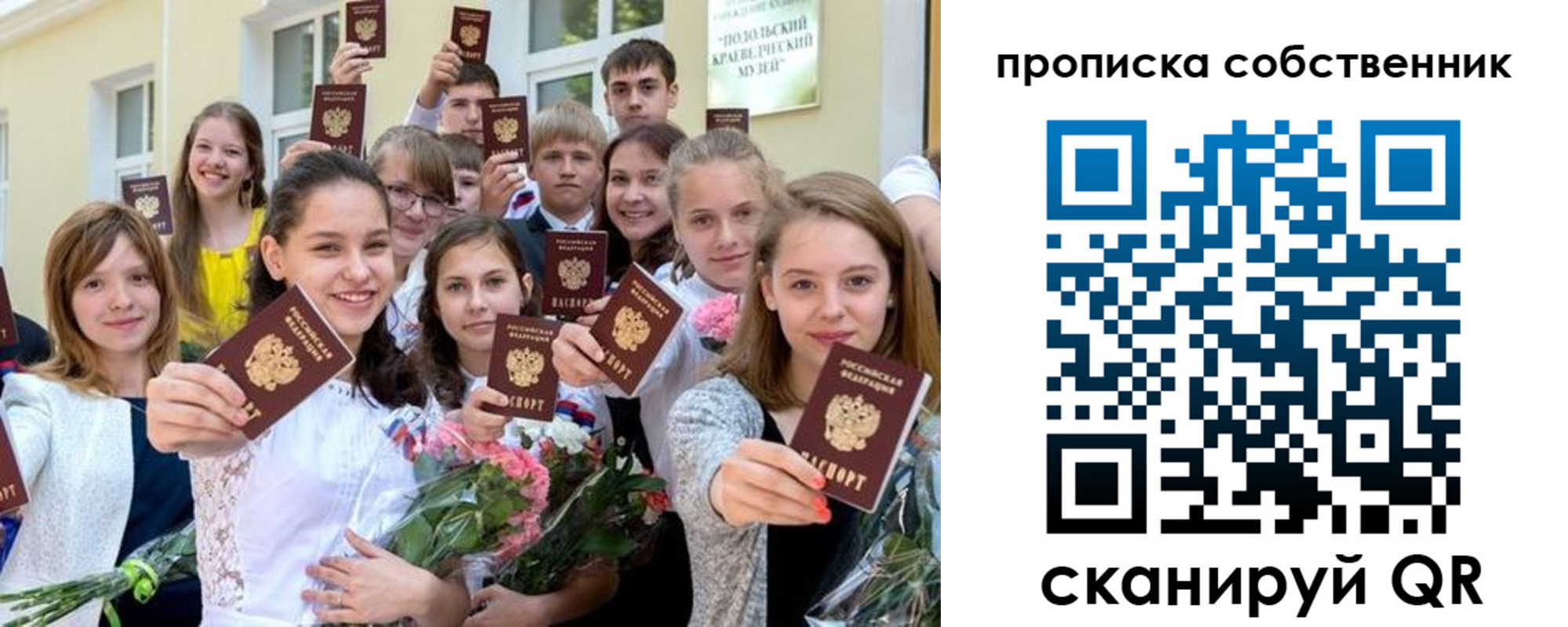 миграционный учет в Ачинске